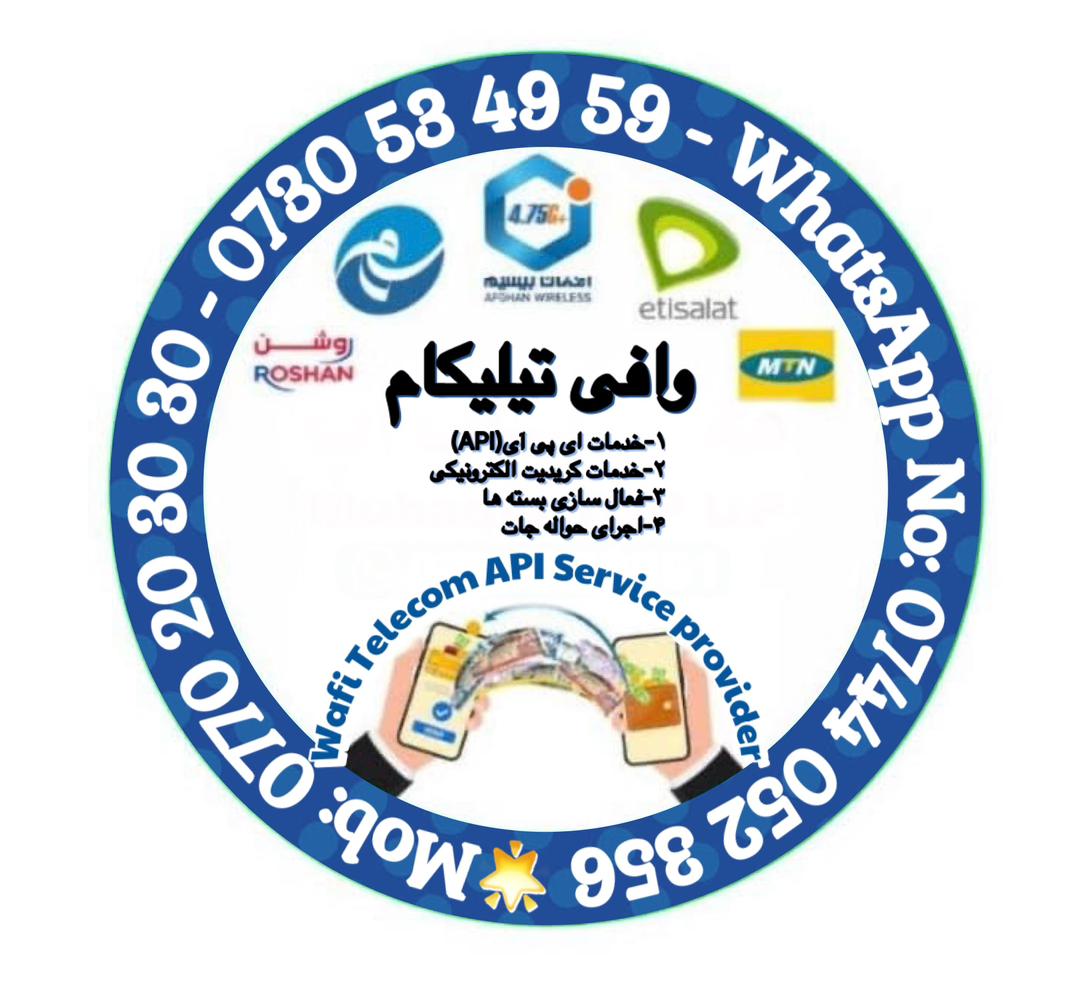 Wafi Telecom Logo